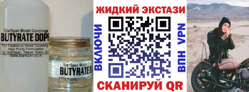 как найти закладки  Дмитров  БУТИРАТ оксана 