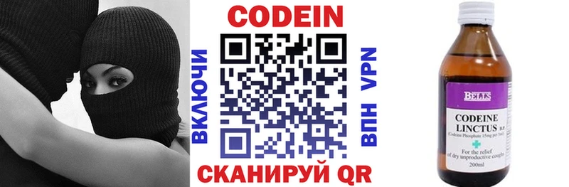 MEGA tor  Дмитров  Кодеиновый сироп Lean напиток Lean (лин) 