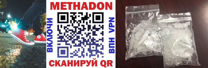МЕТАДОН белоснежный  KRAKEN tor  Дмитров 